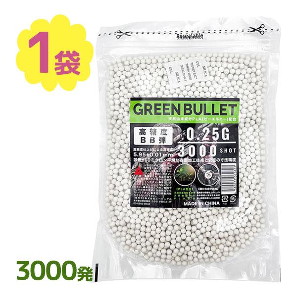 ファッション姫 通販 BB弾 銃 0.25g バイオ 3000発 遠距離 安定性重視 生分解性 トイガン