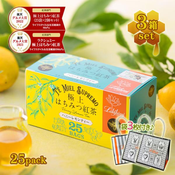 Lakshimi（ラクシュミー） 極上はちみつ紅茶 ハニーレモンティー 3個