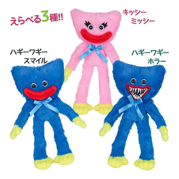 POPPY_PLAYTIME ぬいぐるみセット ハギーワギー キッシー ドーイ POPPY_PLAYTIME ぬいぐるみセット ハギーワギー キッシー ドーイ