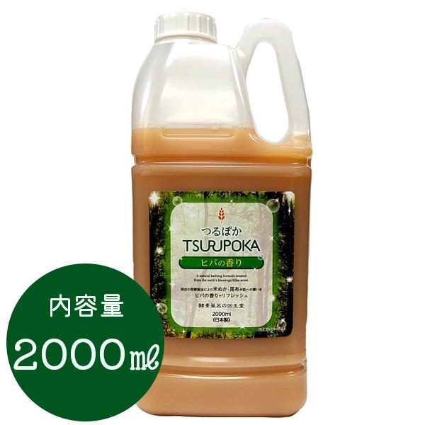 つるぽかヒバ　2L 8本セット つるぽか ヒバ ／2000ml(2L 2l) 入浴液 酵素 風呂 回生堂 計量