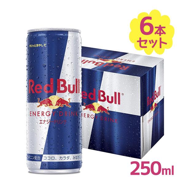 レッドブル エナジードリンク 250ml 6本セット Red Bull まとめ買い