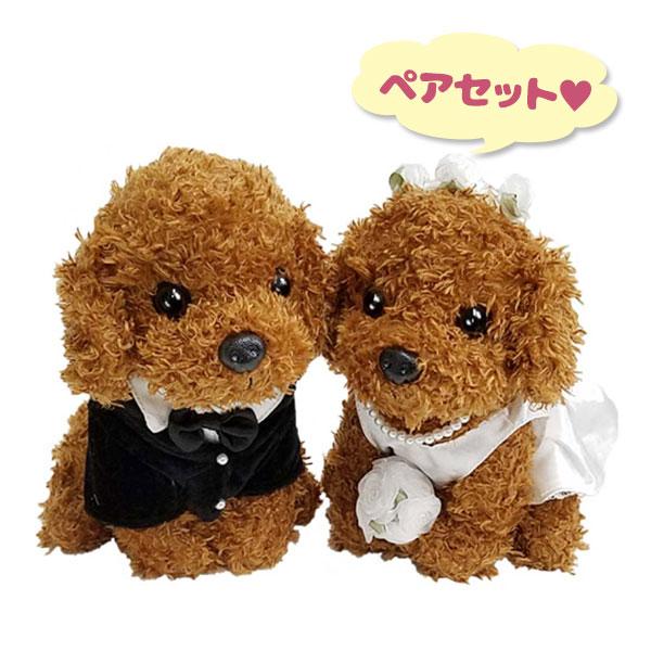 犬 ぬいぐるみ 小さい プレミアム ウェディング ドール トイプードル