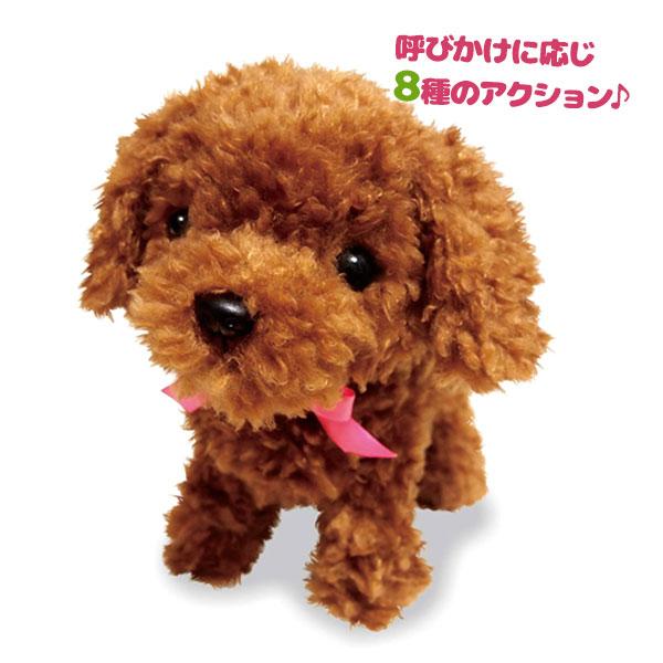 トイプードルお人形　くるり 犬 ぬいぐるみ 動く リアル 小さい おしゃべり トイプードル の