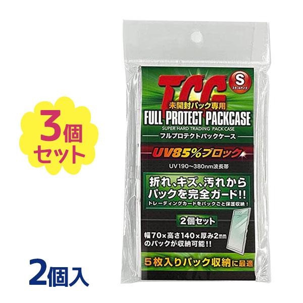 スリーブ UV 85%カット 2枚入×3個セット フルプロテクトスリーブ