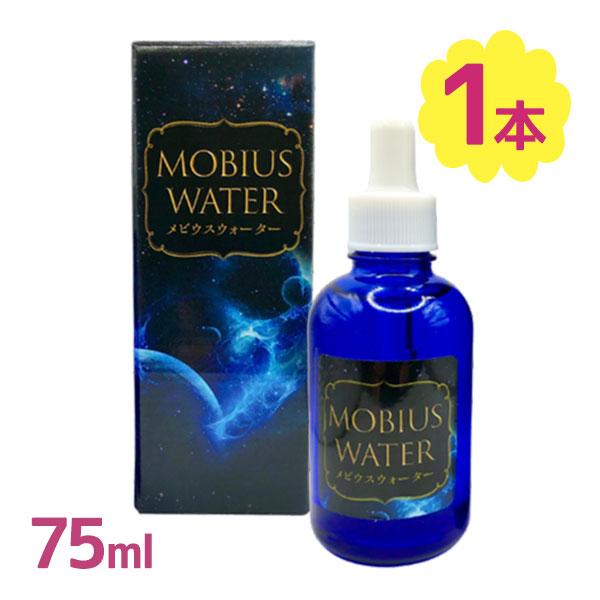 メビウスウォーター 75ml ワン酵素 調味料 健康食品 希釈タイプ 静電気