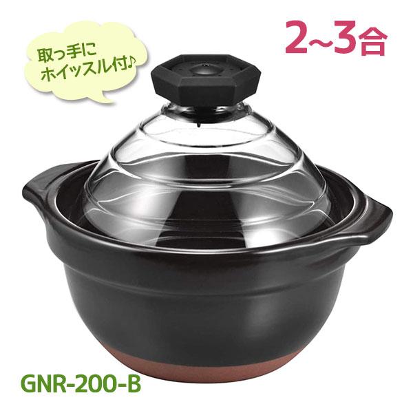 ハリオ ご飯釜 2~3合　GNR-200-B　御飯用土鍋 フタがガラスのご飯釜2-3合｜HARIO Official Shop