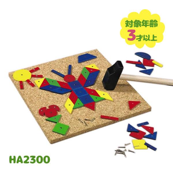 おもちゃ HABA ポックポック 知育玩具 3歳 4歳 5歳 ハンマートイ