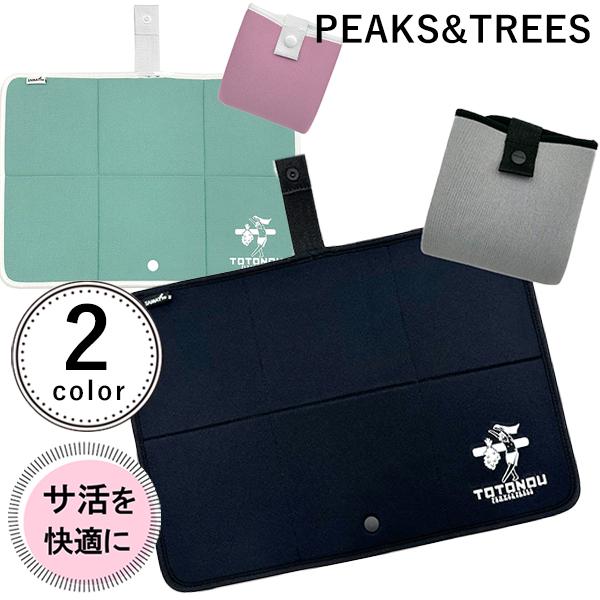 サウナ折りたたみ式 PEAKS＆TREES サウナ サウナマット 折り畳み マット 軽量