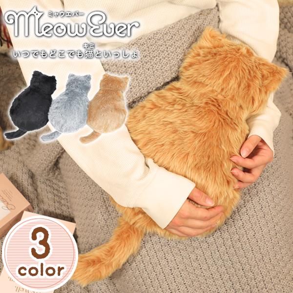 ミャウエバー MeowEver グレー ブラック アプリコットブラウン