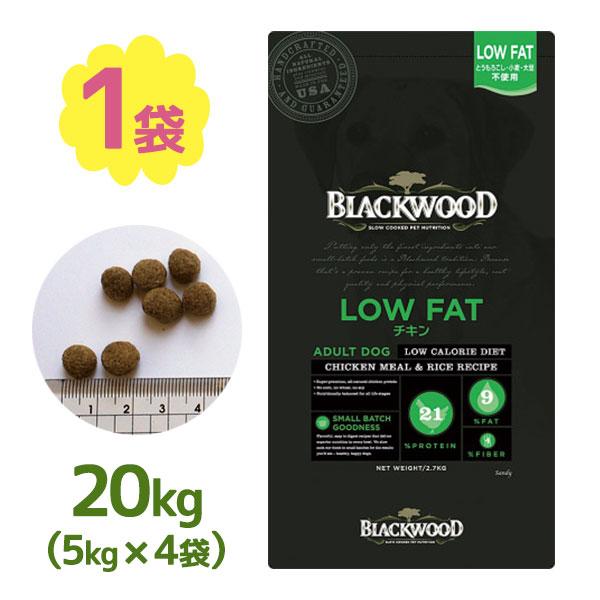 ブラックウッドLOW FAT（BLACKWOOD）【米国最高級ドッグフード/正規品