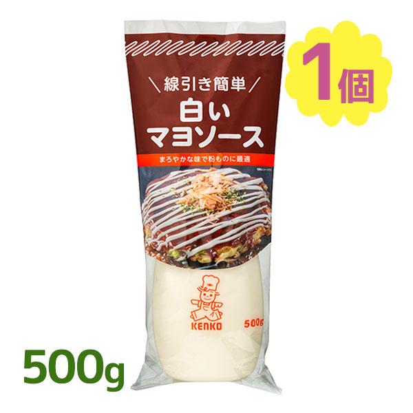 ケンコーマヨネーズの白いマヨソース。お好み焼き、たこ焼きなど、粉物の線引きにちょうどいい細さと主張しすぎないまろやかな味わいです。他の料理と組み合わせ次第で幅が広がります。 爆買