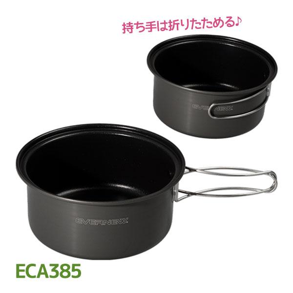 鍋 エバニュー U.L. Alu.Pot 700 ECA385 アルミ鍋 アウトドア