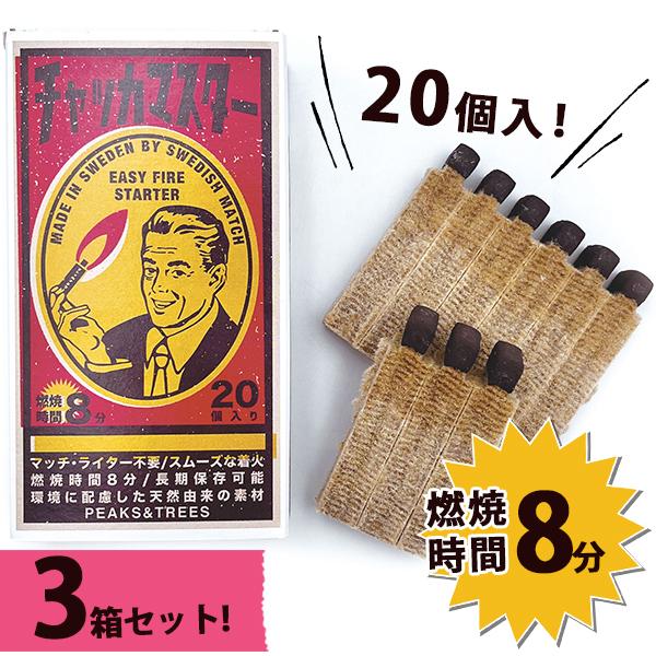PEAKS＆TREES マッチ型 着火剤 キャンプ用品 20個入×3箱セット