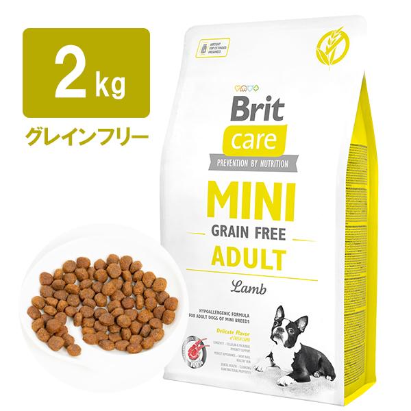 ドッグフード Britケア ミニグレインフリー アダルトラム 2kg 成犬 餌