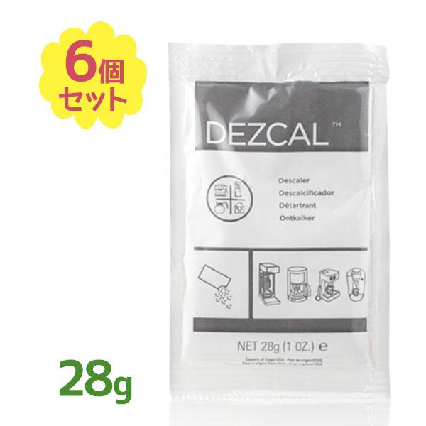 ネスプレッソ マシン用 湯垢洗浄剤 URNEX デズカル 活性スケール除去剤