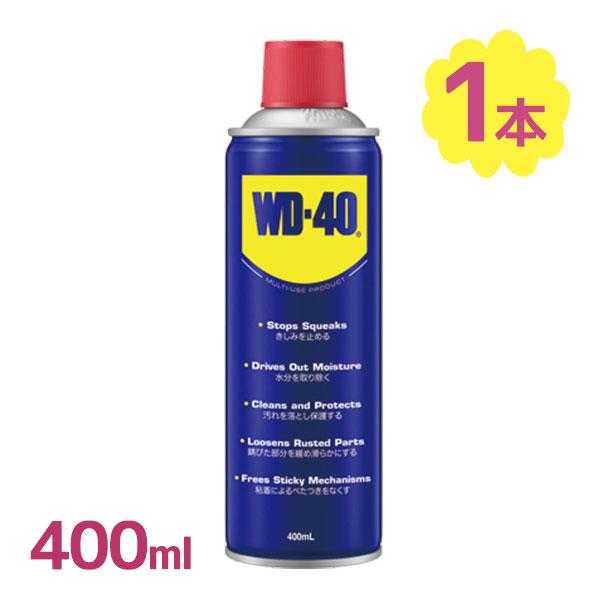 防錆剤 防錆 潤滑 保護 WD-40 防錆潤滑剤 MUP 400ml メテオAPAC 万能