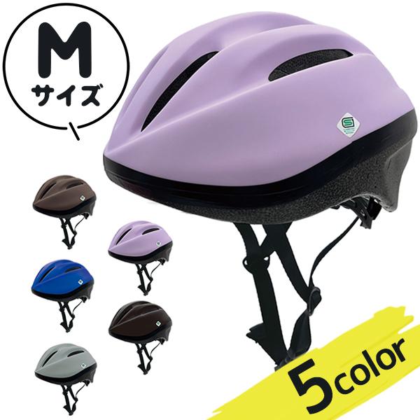 ・SGマーク付き子供用ヘルメットSafe Goods(安全な製品)を表す、一般財団法人製品安全協会が定めた安全基準適合を認証されたことを示すSGマーク付きの子供用ヘルメットです。・驚きの超軽量！約256gと超軽量設計！小さなお子様でも首に負...