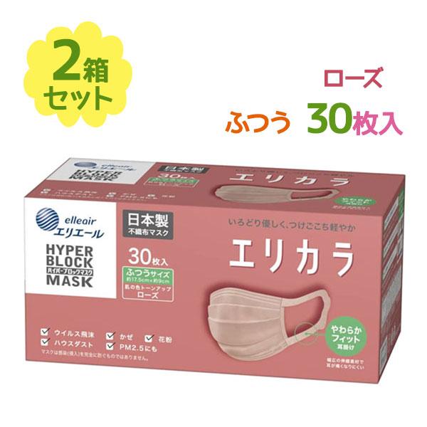 不織布マスク ハイパーブロックマスク エリカラ ローズ ふつうサイズ