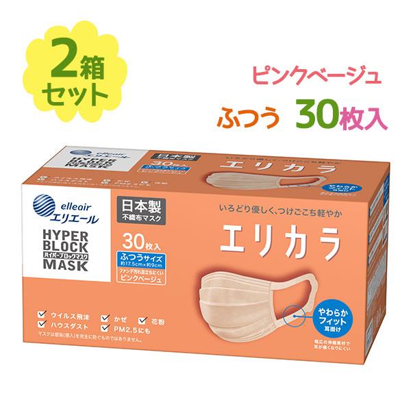 不織布マスク ハイパーブロックマスク エリカラ ピンクベージュ ふつう