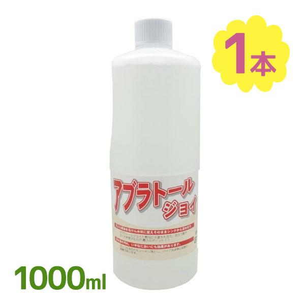 廃油や油汚れを強力分解！「アブラトールジョイ 1000ml」です。天ぷらや揚げ物等で出た廃油を石けん水状に変え、そのままシンクから流せます♪油汚れに作用し、グリストラップのにおい・汚れにも効果があり、パイプ洗浄等にもお使いいただけます。レン...
