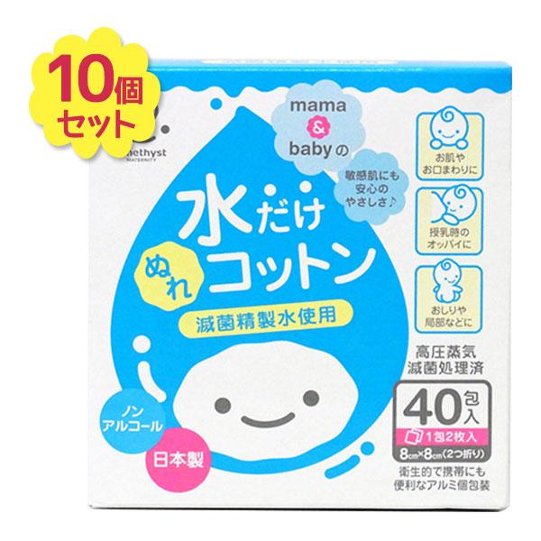 滅菌精製水の中でも特に質の高いパイロジェンフリー水を浸透させたアメジストの「ママとベビーの水だけぬれコットン」。天然コットンを使用しているので赤ちゃんだけでなく、敏感肌さんにもおすすめです！便利な個包装で荷物の多いママだって普段荷物の少ない...