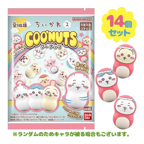 ちいかわ クーナッツ ちいかわ2 14個セット ガム付き 全16種類