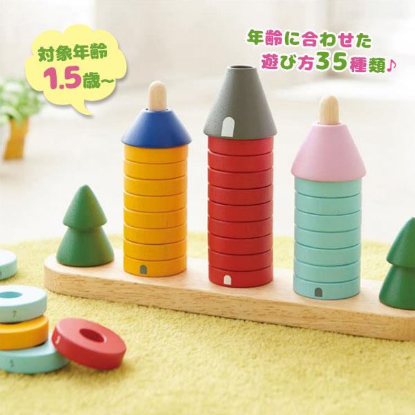 エド インター つみき 森のリングタワー 積み木 知育玩具 教育