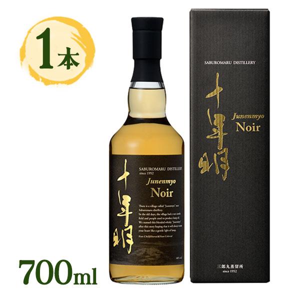 三郎丸蒸溜所　十年明7年　 700ml 国産ウイスキー通販】十年明 Noir 700ml - いそべ酒店