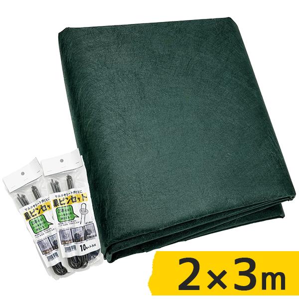 防草シート ザバーン 350G 2m×3m 固定用 ピン20本付属 強力 グリーン