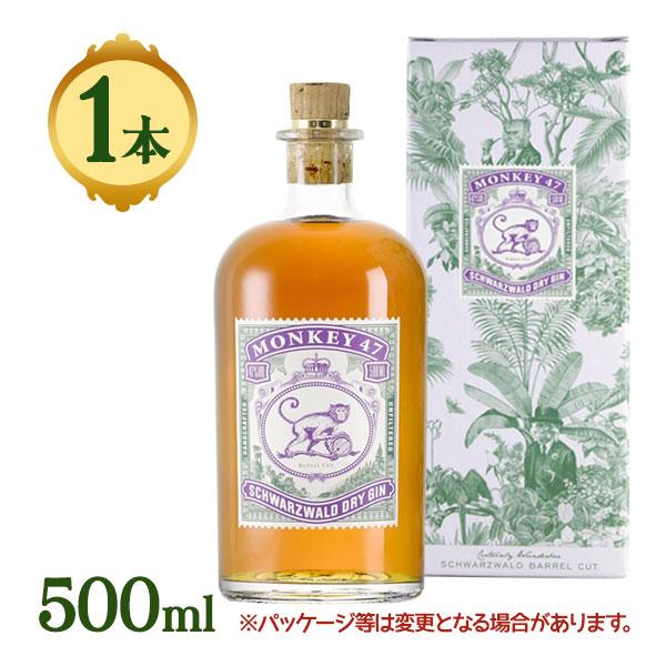 酒 ジン モンキー 47 バレル カット 500ml アルコール 度数47% ドイツ