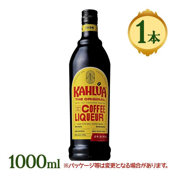 他サイト： 酒 洋酒 カルーア コーヒー リキュール カルーア ミルク メキシコ カクテルの商品画像