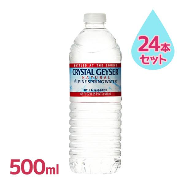 ミネラルウォーター ミネラルウォーター XYZサイズダウン ピンクダイア 500ml×24本