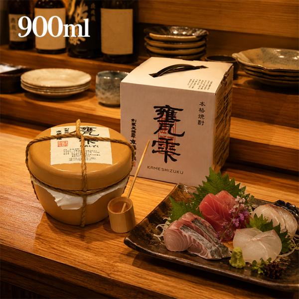 焼酎 芋焼酎 お酒 甕雫 900ml アルコール 20度 国産 紅芋 米麹