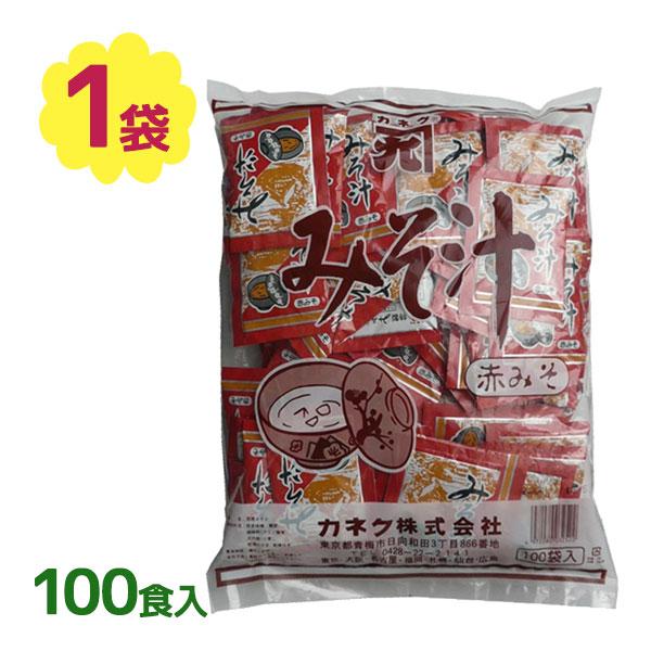 味噌 みそ 味噌汁 赤 小袋 100食入 みそ汁 即席 粉末 熱湯 赤みそ 手軽