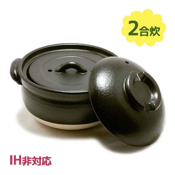 ご飯鍋 ふっくら ごはん鍋 2合炊き ごはんなべ 2合炊 二重蓋 四日市
