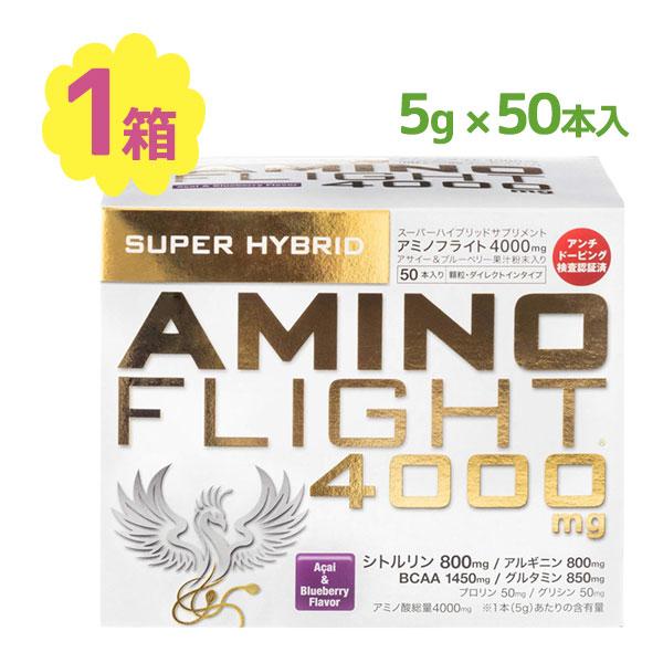 他サイト： アミノフライト 4000mg 5g×50本入り アサイー＆ブルーベリー風味 顆粒タイプ サプリメント サプリ アミノフライト4000 トレーニングの商品画像