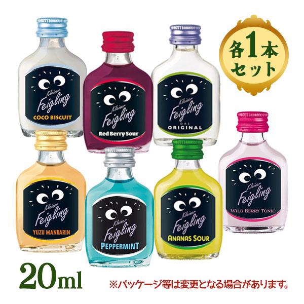 クライナーファイグリング 20ml 7種セット カクテル ウォッカ 