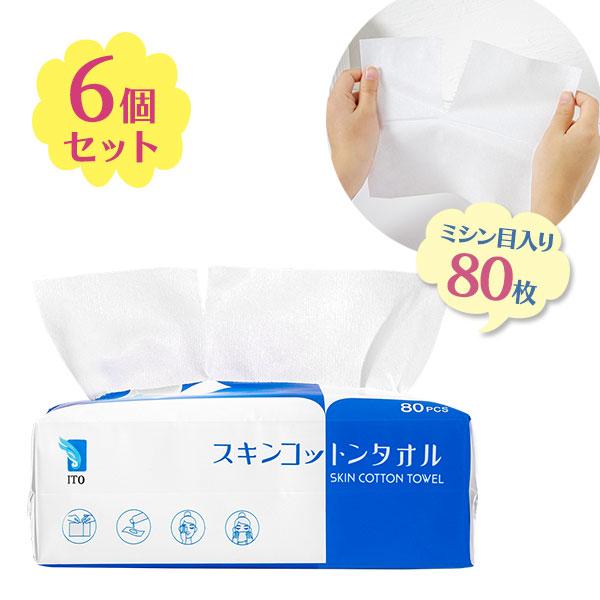 お肌に優しく、柔らかい、スキンケアのための使い捨てタオル「ITO スキンコットンタオル」です。高品質の天然植物繊維で作られています。シートの約3分の1にミシン目があり、2枚に切り離しが可能！メイク落としの際に、濃い部分メイクと全体メイクに使...