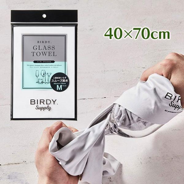 BIRDY.Supply バーディサプライ グラスタオル M クールグレー 食器