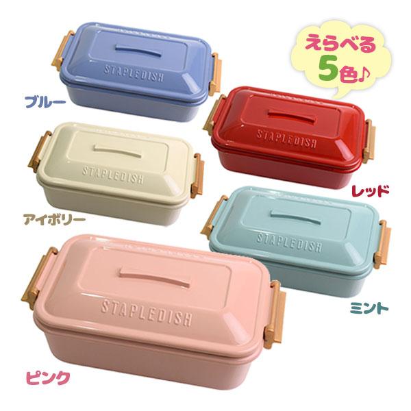お弁当 ランチボックス ステイプル 抗菌 タイトランチ 1段 ベージュ