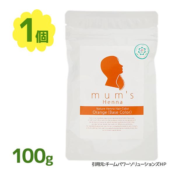 ヘナ 白髪染め カラーリングトリートメント マムズ ヘナオレンジ 100g