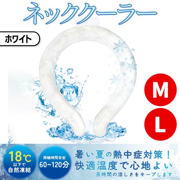 首 冷やす グッズ 保冷剤 冷却 リング PCM素材 18度 スポーツ
