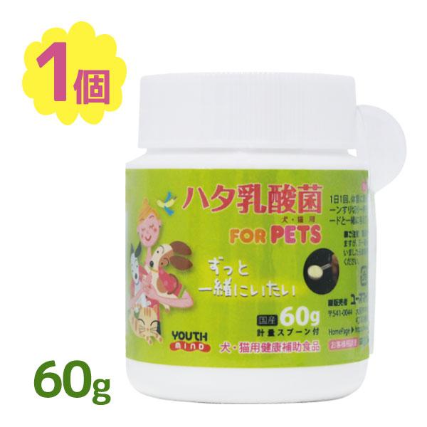ハタ乳酸菌 for pets ペット用 60g 乳酸菌 犬 猫 いぬ ねこ ペット