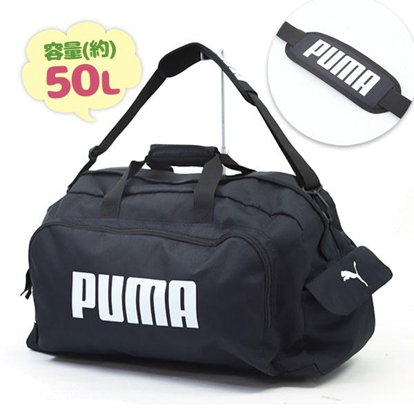PUMA プーマ ボストンバッグ 50L ホワイト 2WAY ショルダーバック