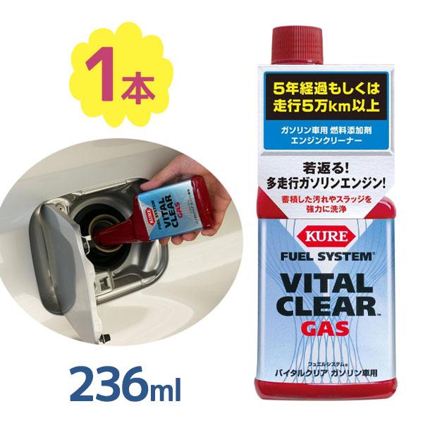 車用品 呉工業 フュエルシステム バイタルクリア ガソリン車用 236ml