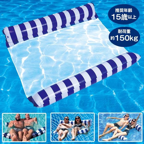浮き輪ファミリーセット Amazon.co.jp: フロート 水上ハンモック 水上ソファー 取っ手付き 浮き
