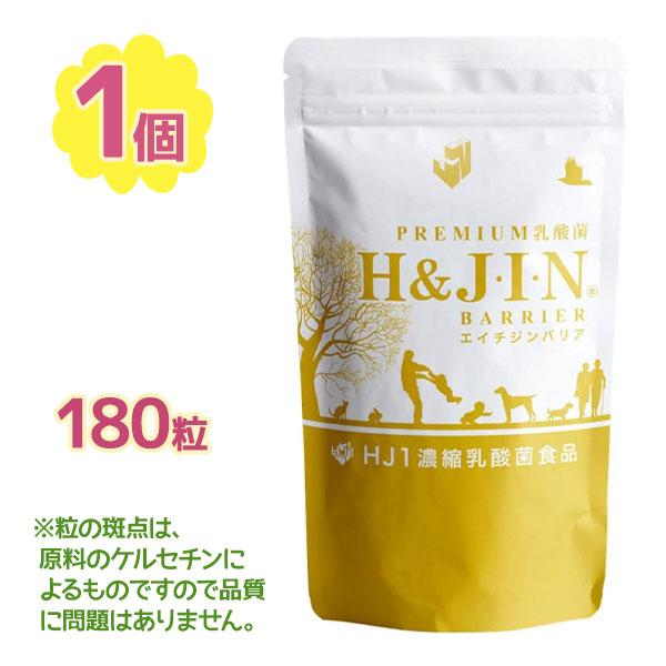 サプリメント H&JIN 乳酸菌エイチジンバリア 人用 180粒 健康補助食品