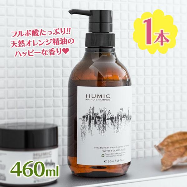 贅沢に配合されたフルボ酸が、頭皮環境を健康に導く！