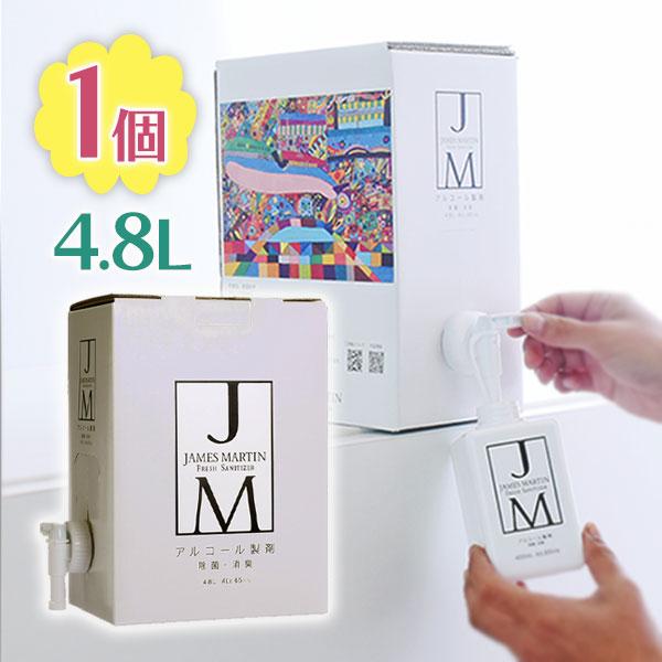除菌・洗浄に特化したブランドJAMES MARTIN(ジェームスマーティン)。「JAMES MARTIN」は「暮らしの景色を美しく」をコンセプトに様々な場所になじむスタイリッシュかつシンプルなデザインが特徴のブランドです。■JAMES MA...