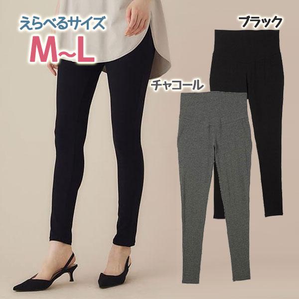 フェアリーからマタニティ用レギンスパンツ「らくちん パンツ」登場です。伸縮素材なのでお腹の大きくなってきたママさんも履きやすいレギンスです。お腹周りを包み込んでくれるロングウエストデザイン。ベーシックなカラー展開なので様々なコーディネートに...